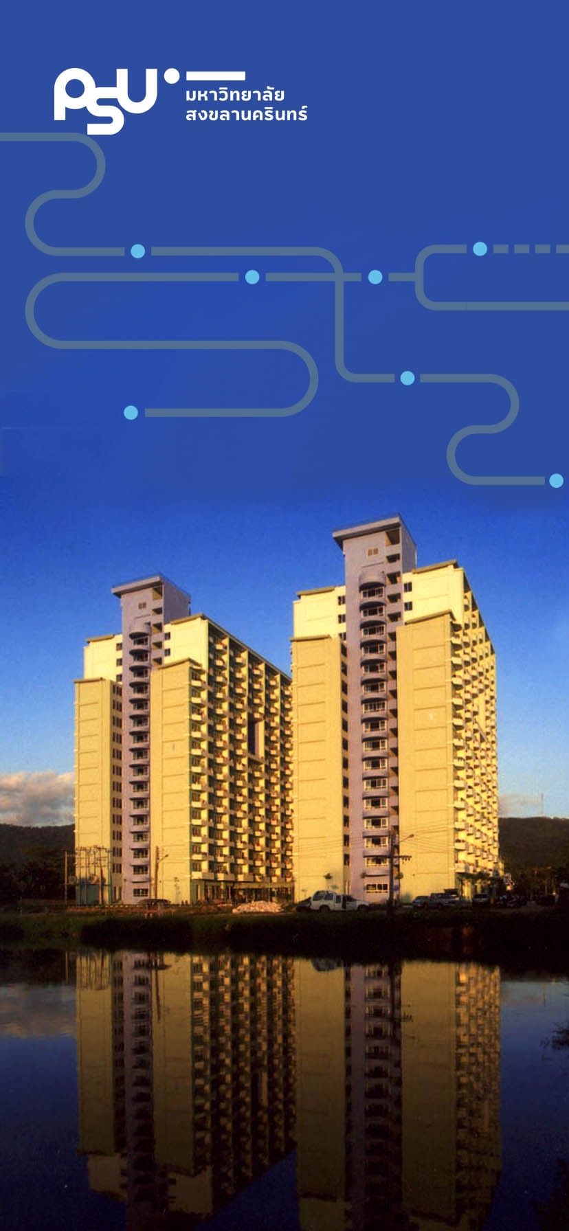 PSU Picture 